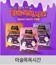 입욕제 세트 2