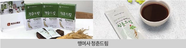 홍삼 농축액 3