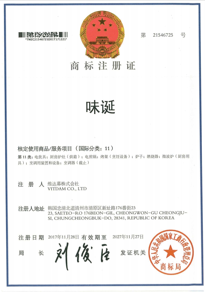 중국상표등록증