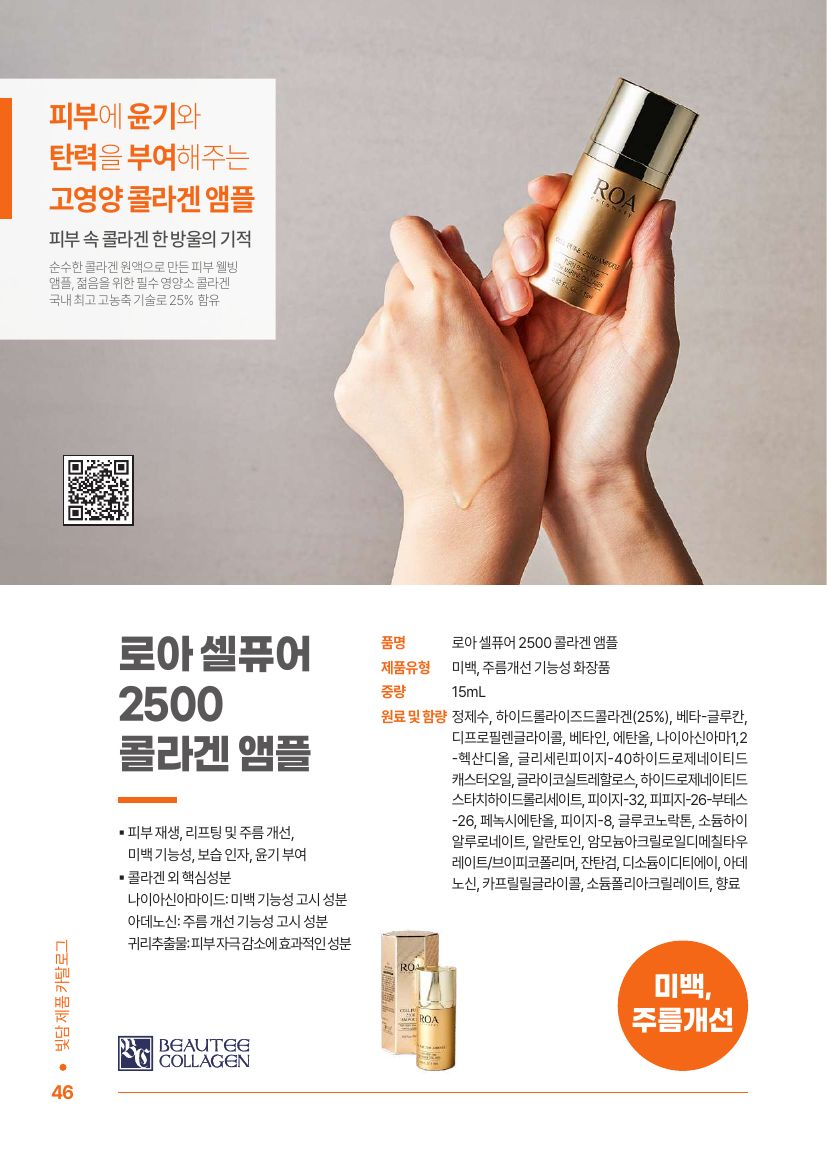 화장품