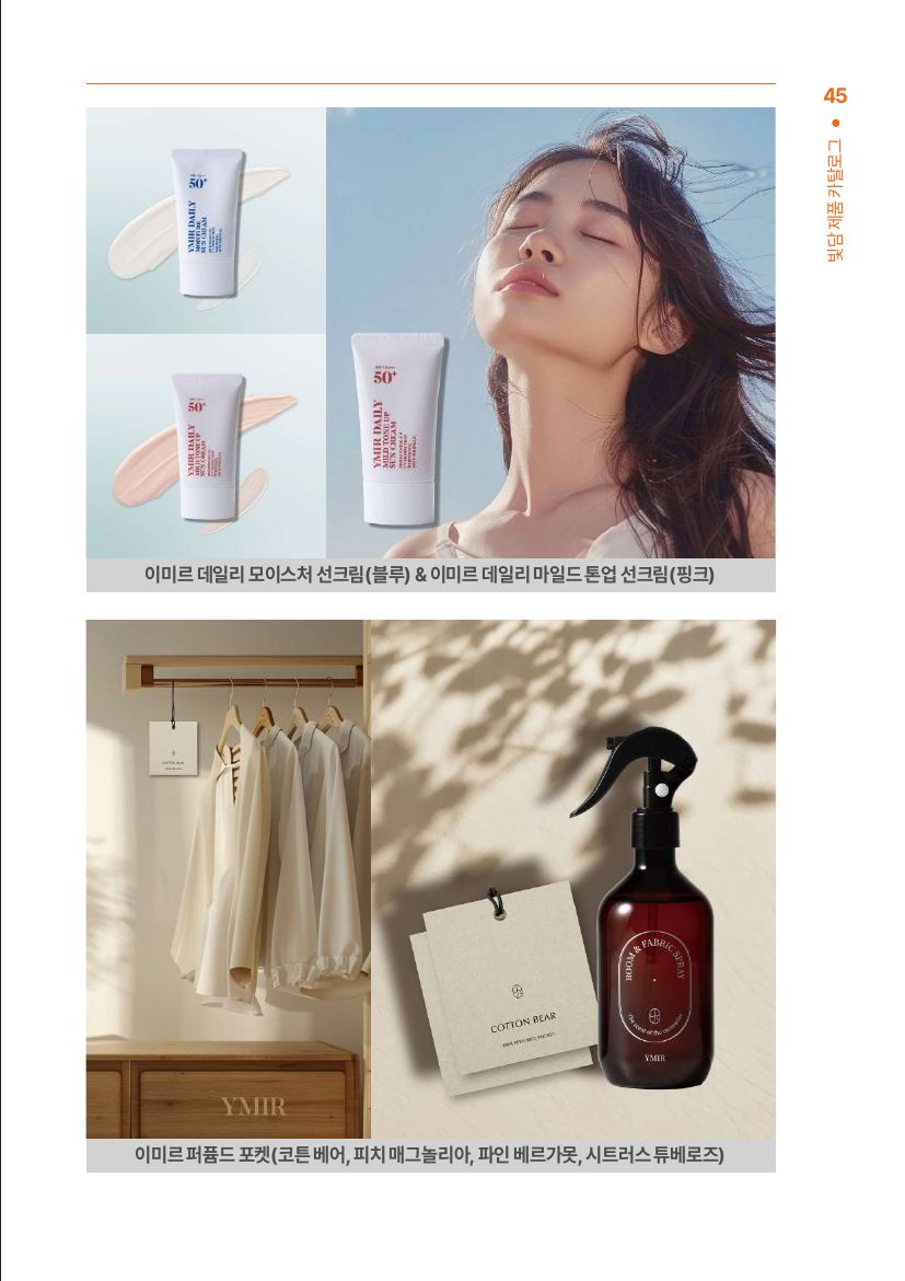 선크림 SPF50+