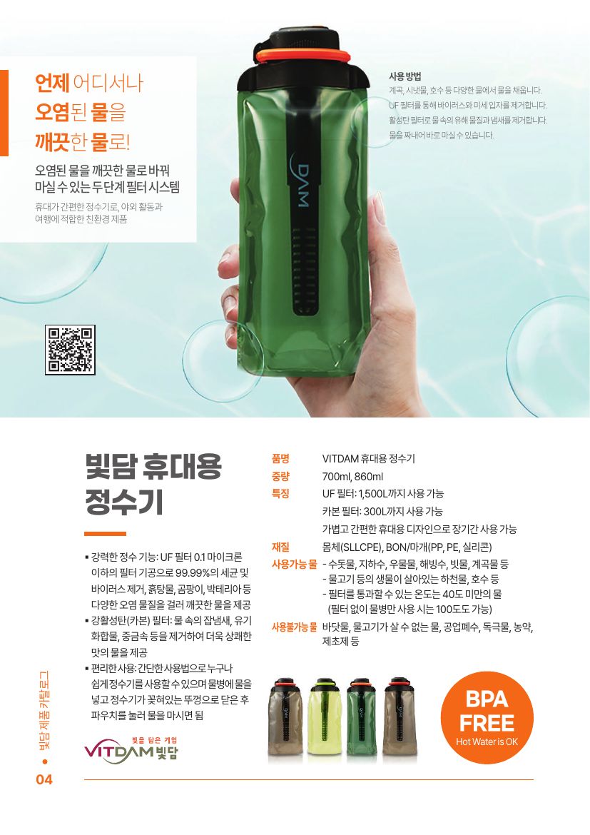 직수형 정수기