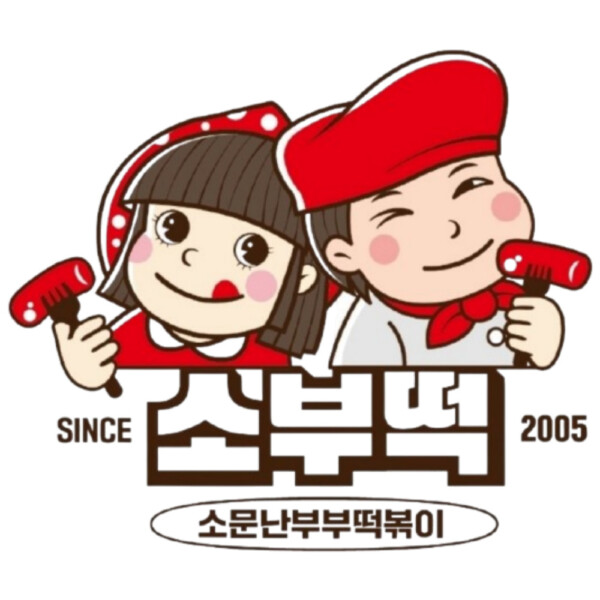 소부떡 소문난부부떡볶이 매운맛 분말소스 50g 5개 - Image 7