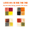 담초 DAMCHO 나만의 비누 겨울 100g(건조90g) - Image 7