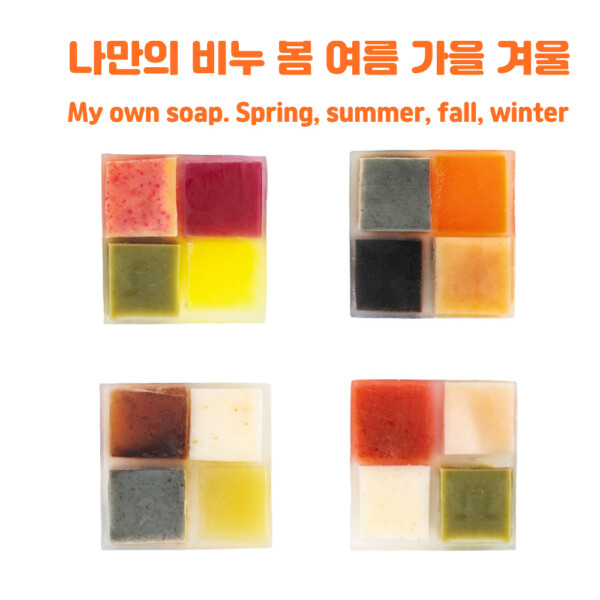 담초 DAMCHO 나만의 비누 여름 100g(건조90g) - Image 7