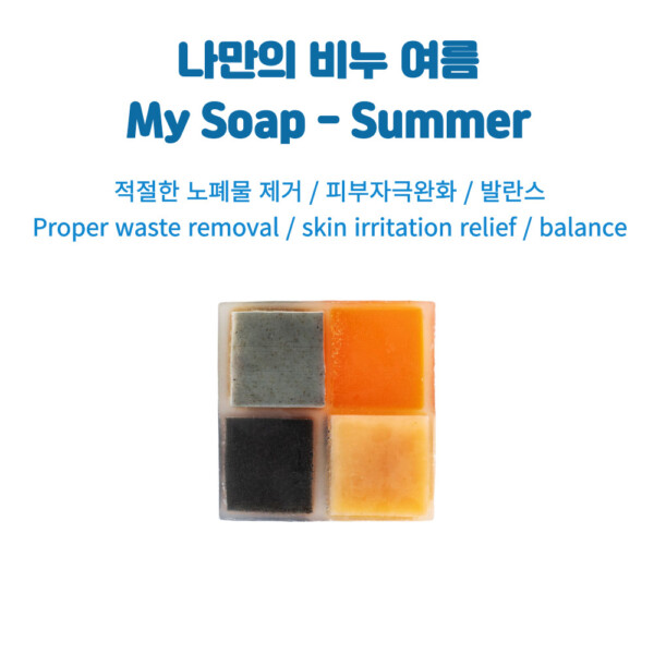 담초 DAMCHO 나만의 비누 여름 100g(건조90g)