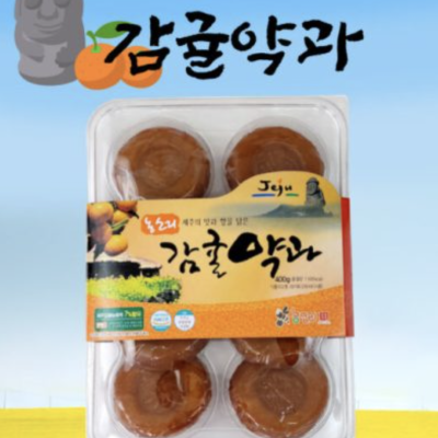 감귤약과 감귤약과