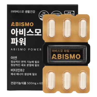 아비스모 파워 썸네일 아비스모 파워 썸네일