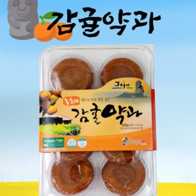제주 감귤약과 제주 감귤약과
